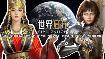 我期待在世界启元中与你一战