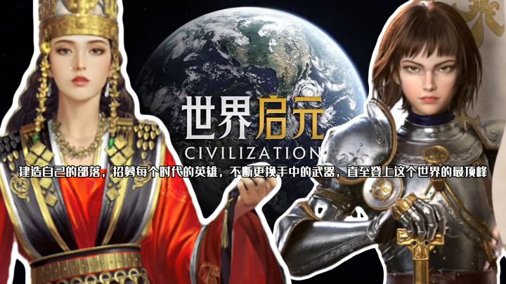 我期待在世界启元中与你一战截图