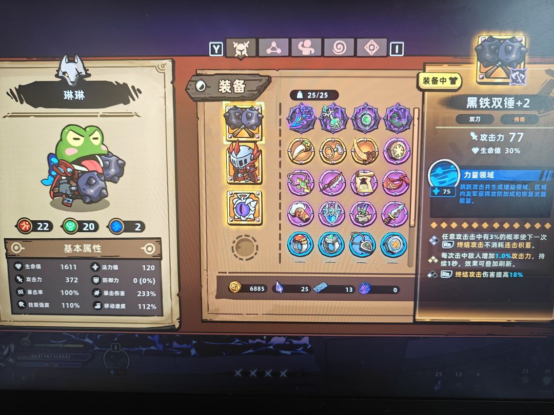 输出全靠诅咒冰刃 1