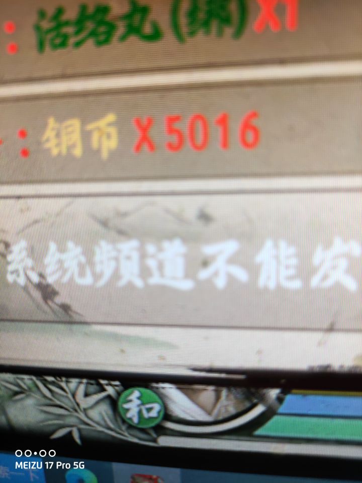 摇钱树，中午上午，没有，晚上进不去，进去了怪就剩800血，怎么打，电脑进图卡读条还，绿洞没铜币，弄死得了，进图别人就百分之20多，追都追不上[表情_喷][表情_喷][表情_喷]截图