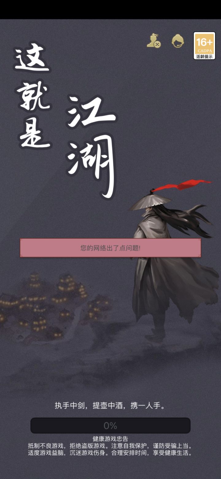 还有多少人在坚持?截图