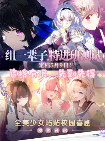 全美少女贴贴男性向游戏《星回》今天开测❤️