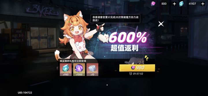 你游的弹窗返利真是防不胜防截图