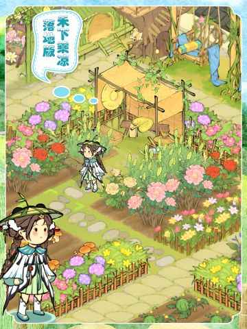 节气建筑【禾下乘凉】布局落地版