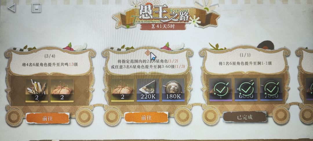 任务做得有点难受 1
