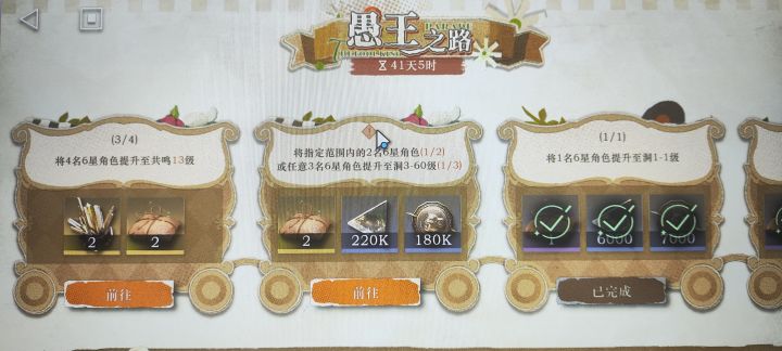 任务做得有点难受截图