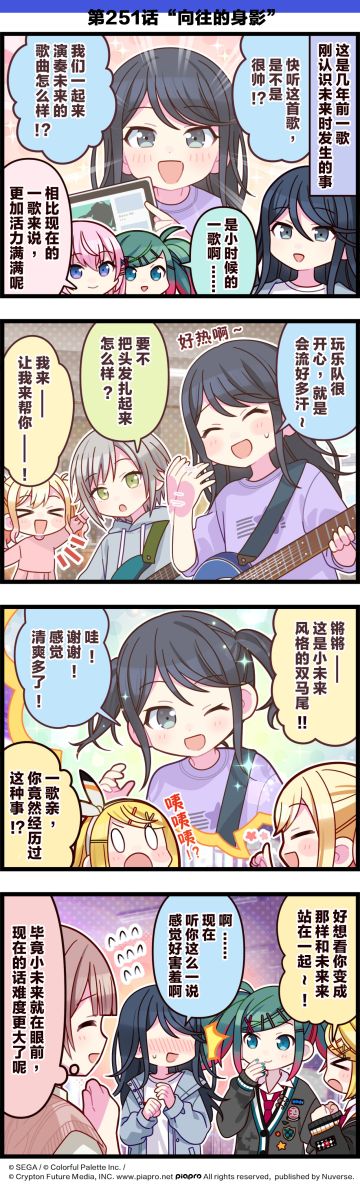 「世界」剧场 四格漫画