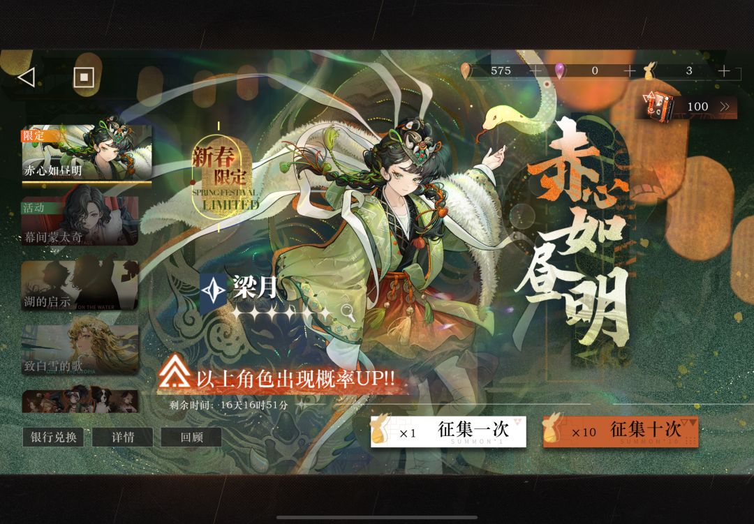 零氪,继续抽梁月还是抽菲林 5