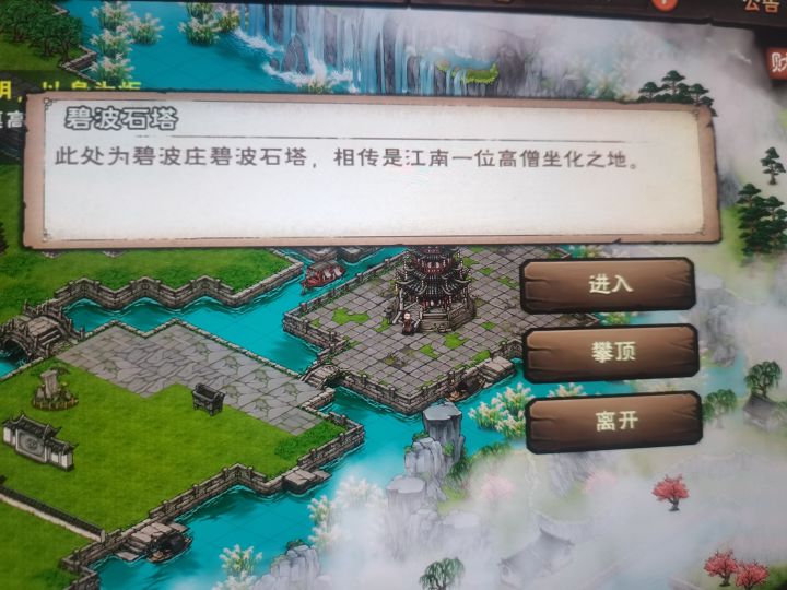 这塔怎进去的?截图