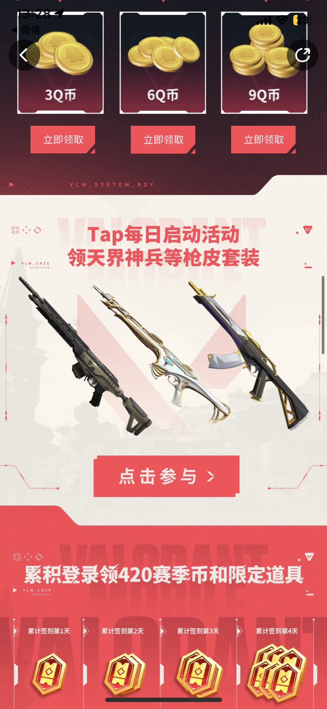 好玩 1