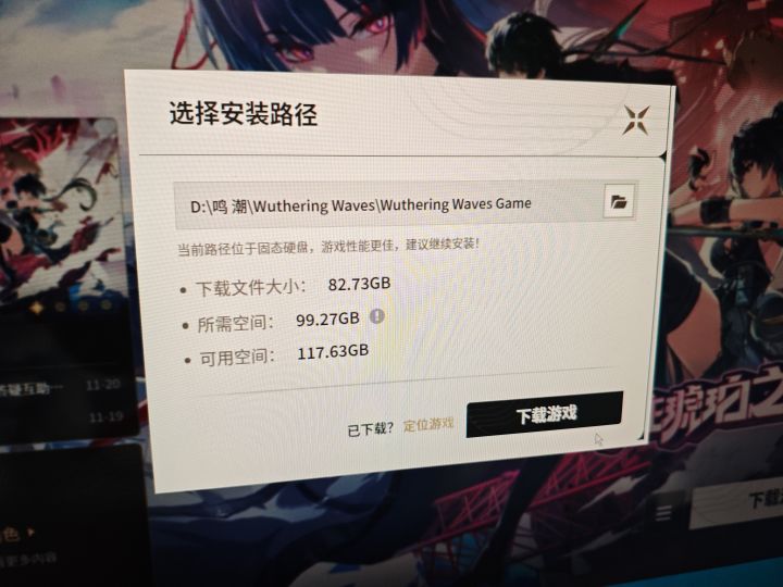 能不能给游戏瘦瘦身,这也太恐怖了😓截图