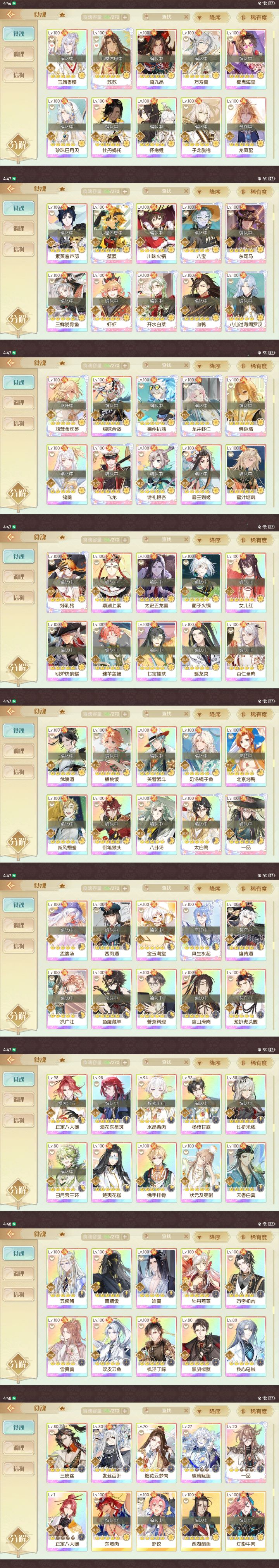 求估价截图