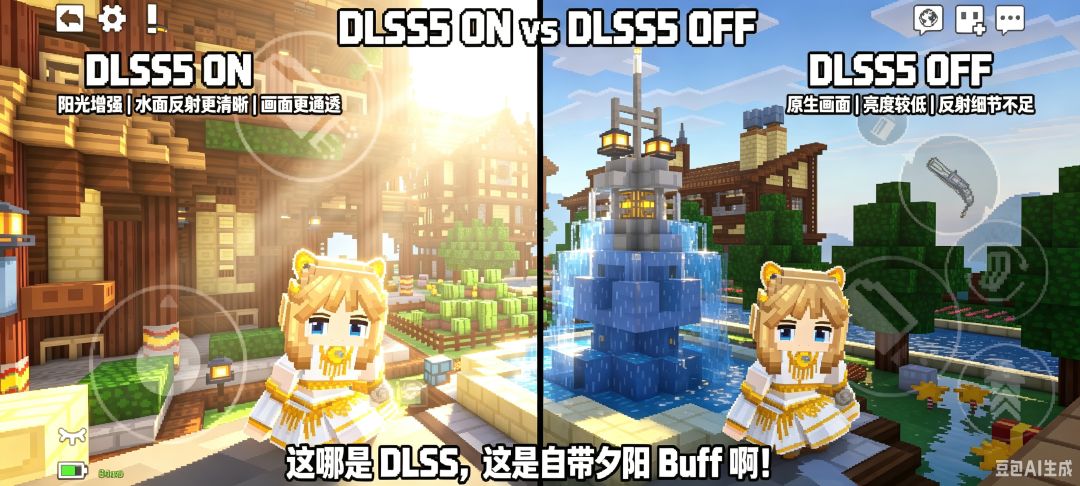 DLSS5 ON VS DLSS5 OFF 1