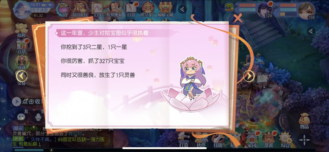 你敢信 2