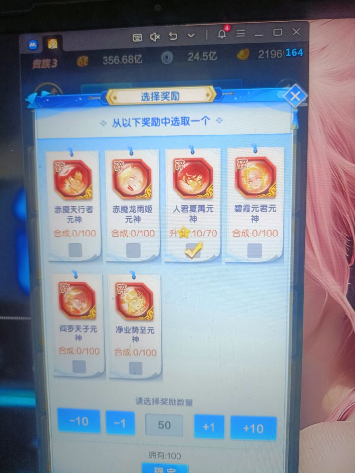 升星还是开新的呀截图