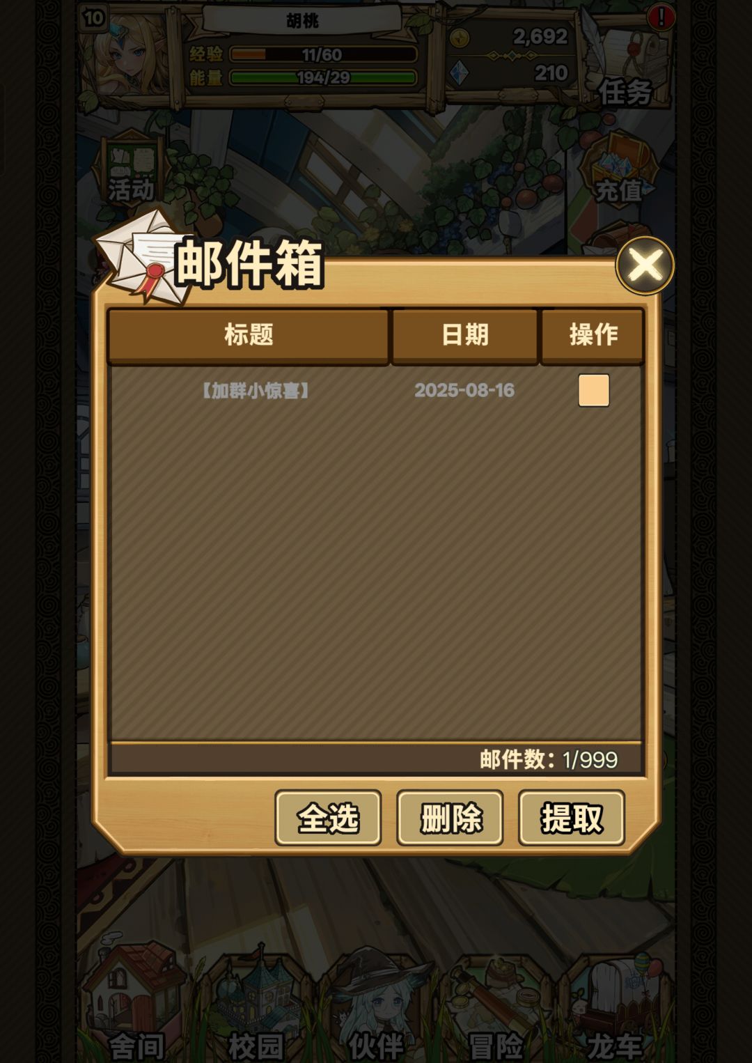没下载的可以退了 2