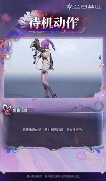 「天启者作战资料 | 恩雅-澜风」