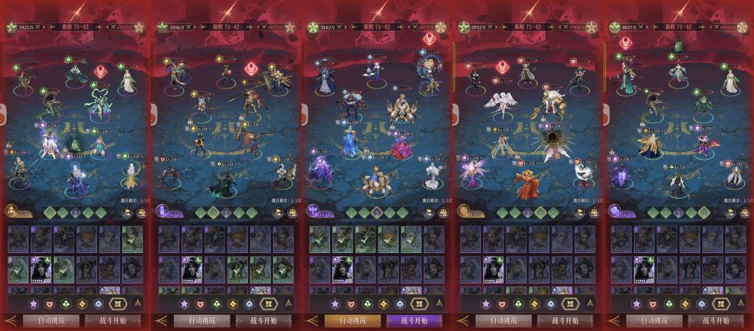 75章推图攻略(21-45) 8
