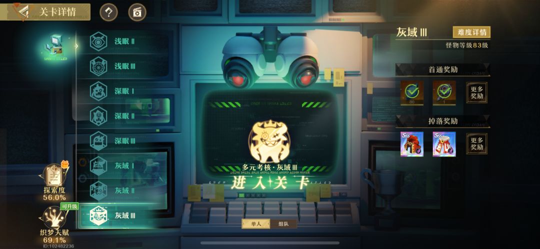 我的装备被策划吃了吗 2