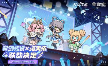 委托完成！坎斯汀音乐节重磅嘉宾洛天依闪耀登场！