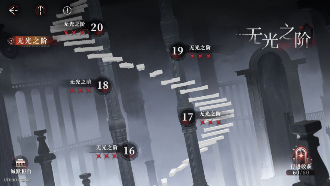 零氪无光打完了,后面是不是没有21阶 1