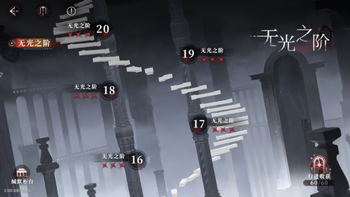 零氪无光打完了，后面是不是没有21阶截图