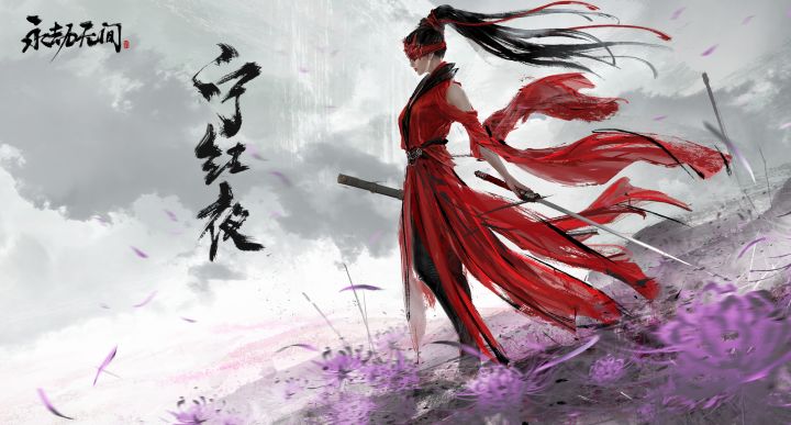永劫无间手游!4月1号正式开启测试截图