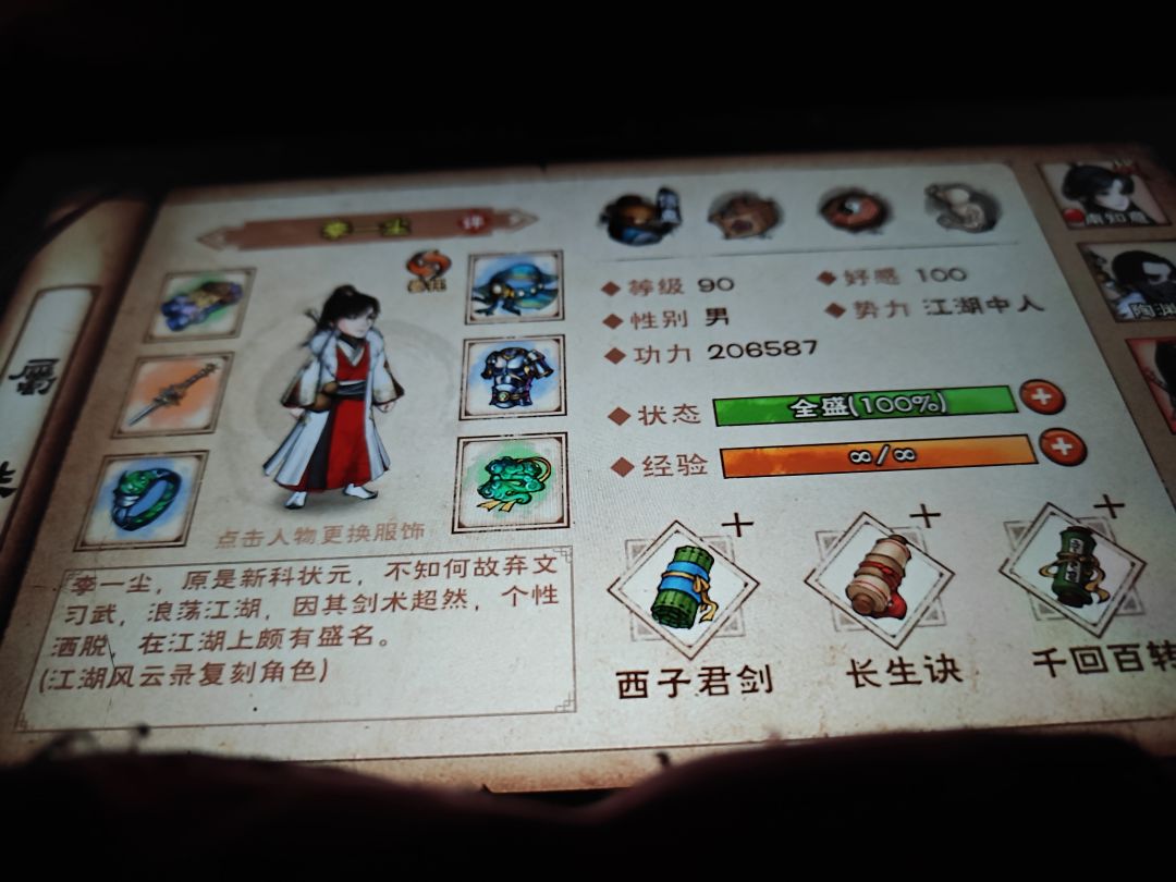 终于得到碧波了,不知道给谁 3