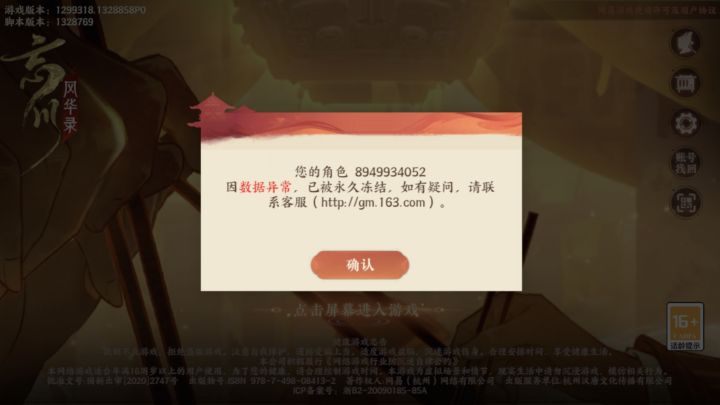 官方快出来解决!!!截图