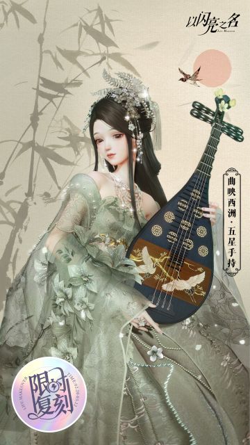 复刻追光活动｜乐舞分解商店限定兑换单品爆料