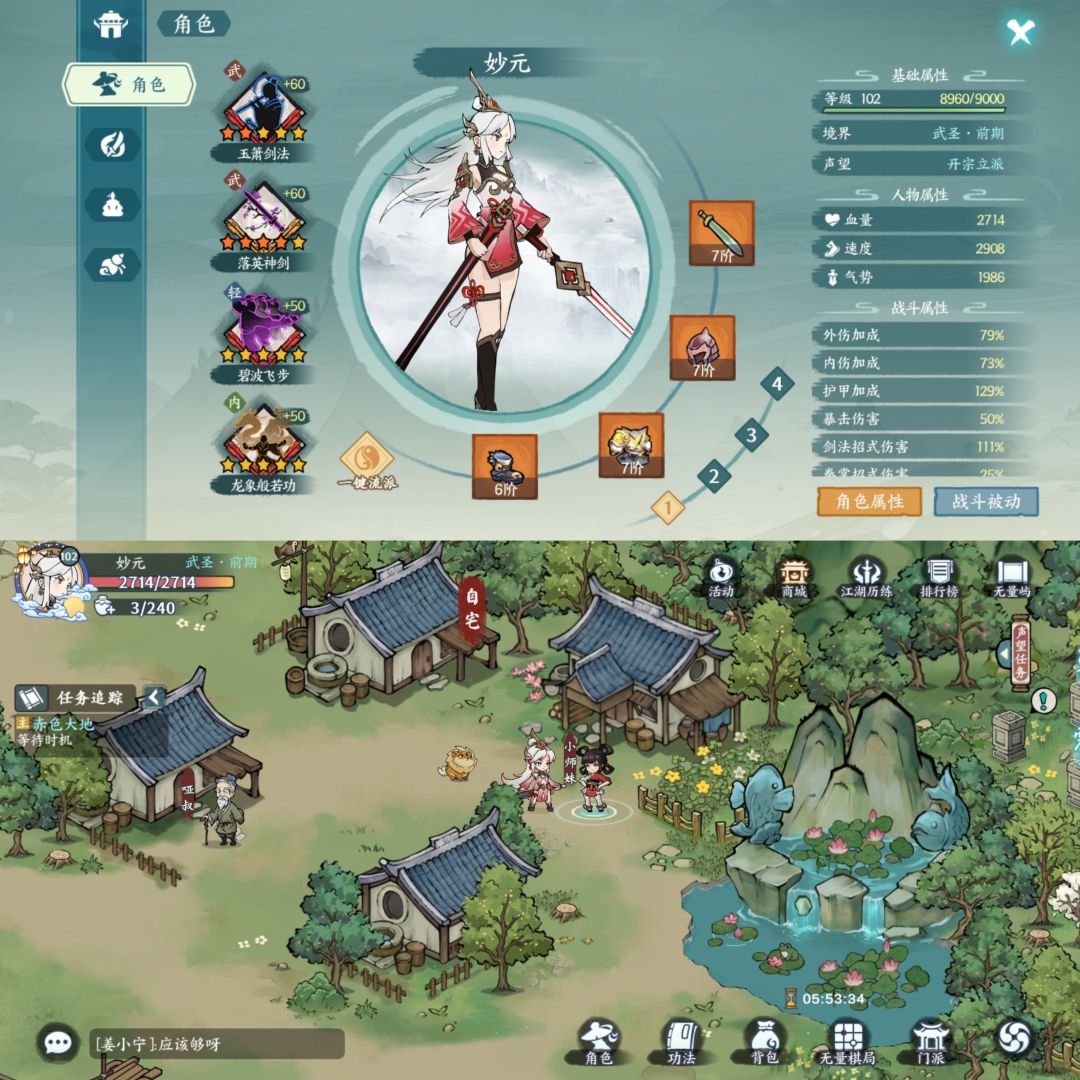 一点体力的问题:凝神286-287-288 1
