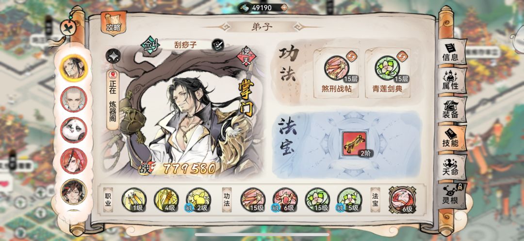 【最强攻略】凛冽出品•装备法宝技能篇 3