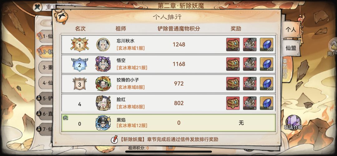 飞升仙界后的第一天你在干嘛？截图