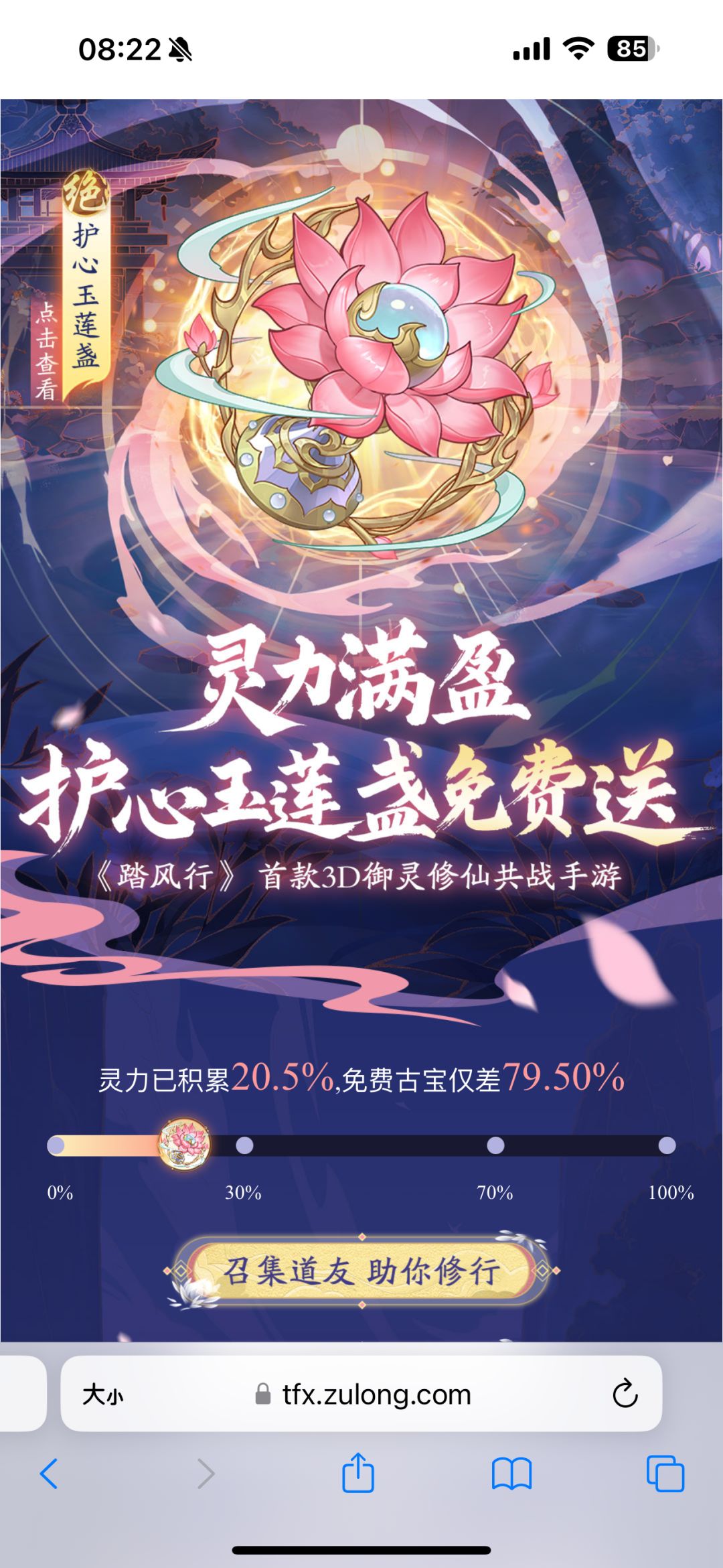 诚信互点求助力! 1