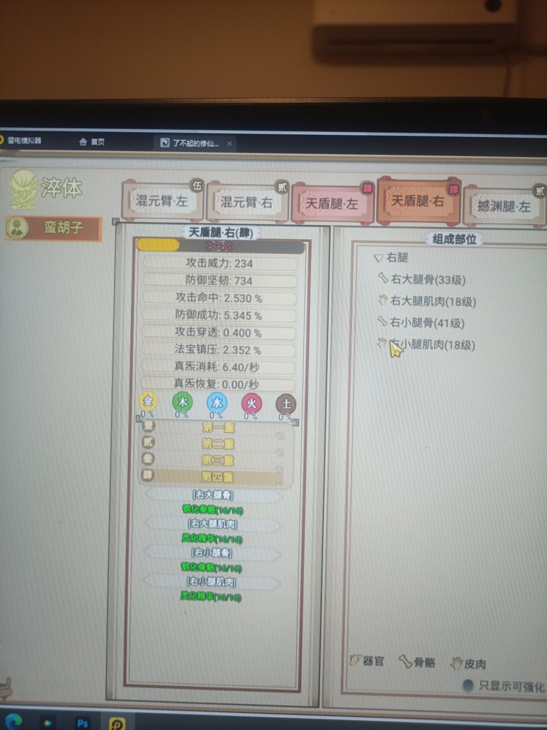 秘体完整度无法恢复么 1