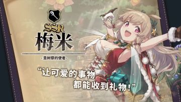 《匠屋异闻录》角色展示丨梅米