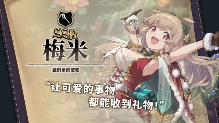 《匠屋异闻录》角色展示丨梅米截图