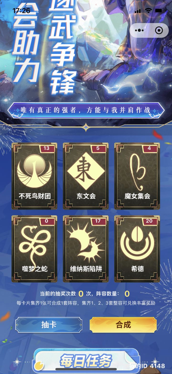 求蛇蛇,都可以换截图
