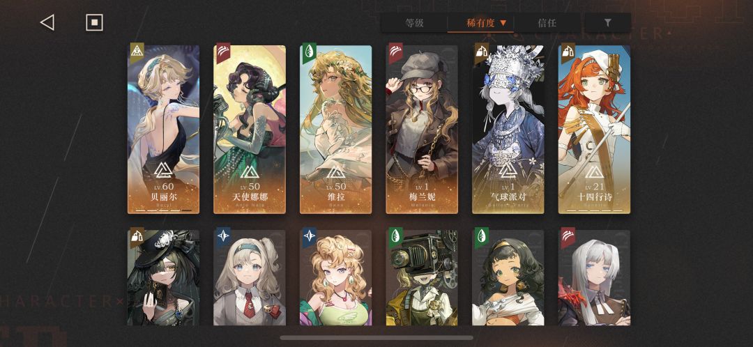 新人求问:贝丽尔+天使娜娜+维拉可行吗? 2