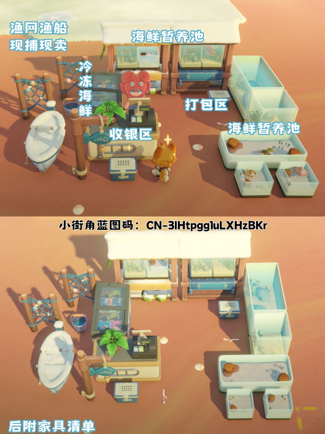 谷地筑居|沙滩水产店 2
