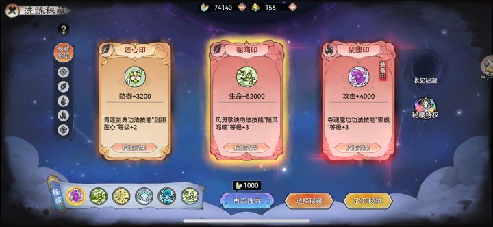 终于刷出来了,50多万五行币!!!截图