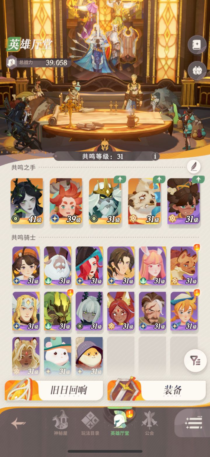 请问,零氪玩什么阵容呀?截图