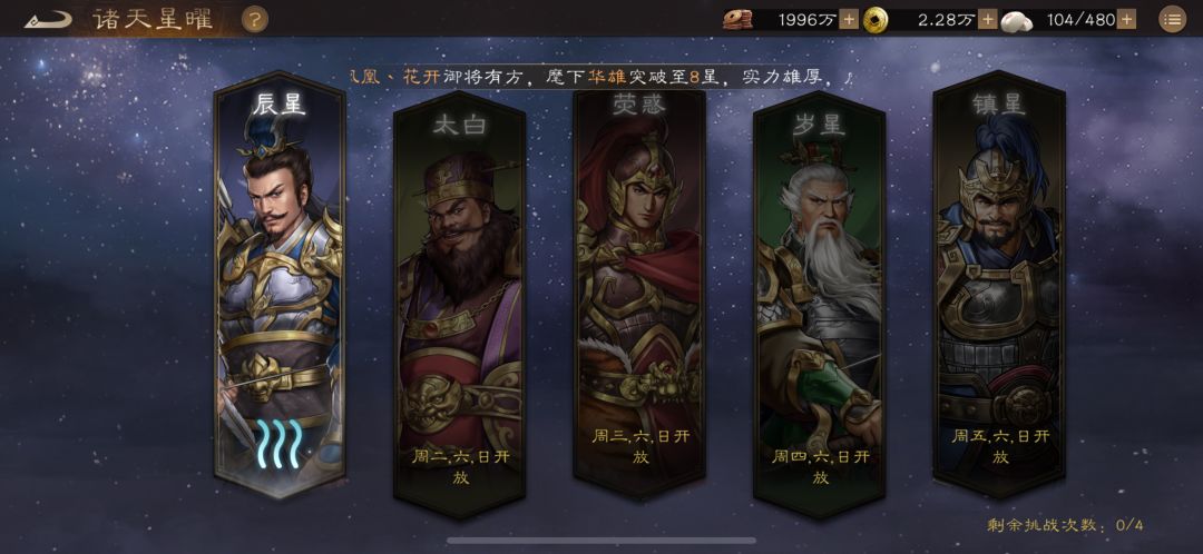 110级星符试炼土镇星极难图文通关攻略截图