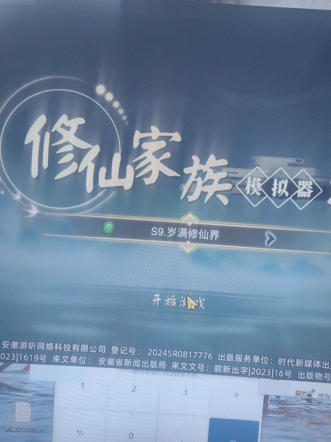 维护能不能告诉几点结束? 1