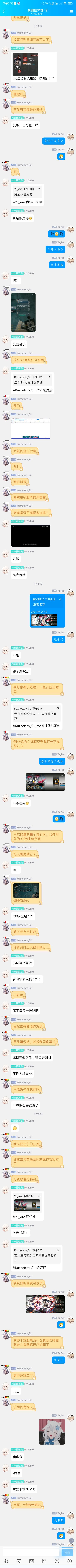 给群友变个魔术截图