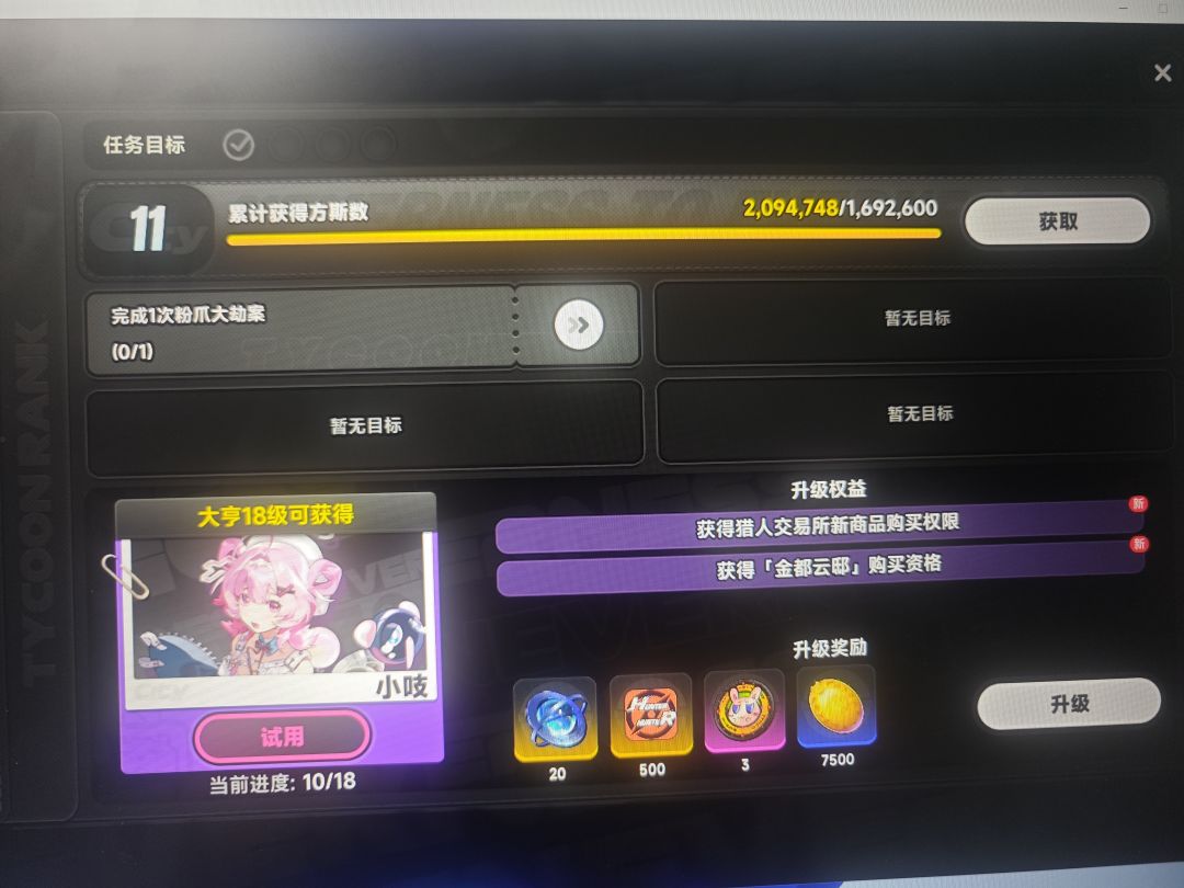 开服零氪,肝的一天 2