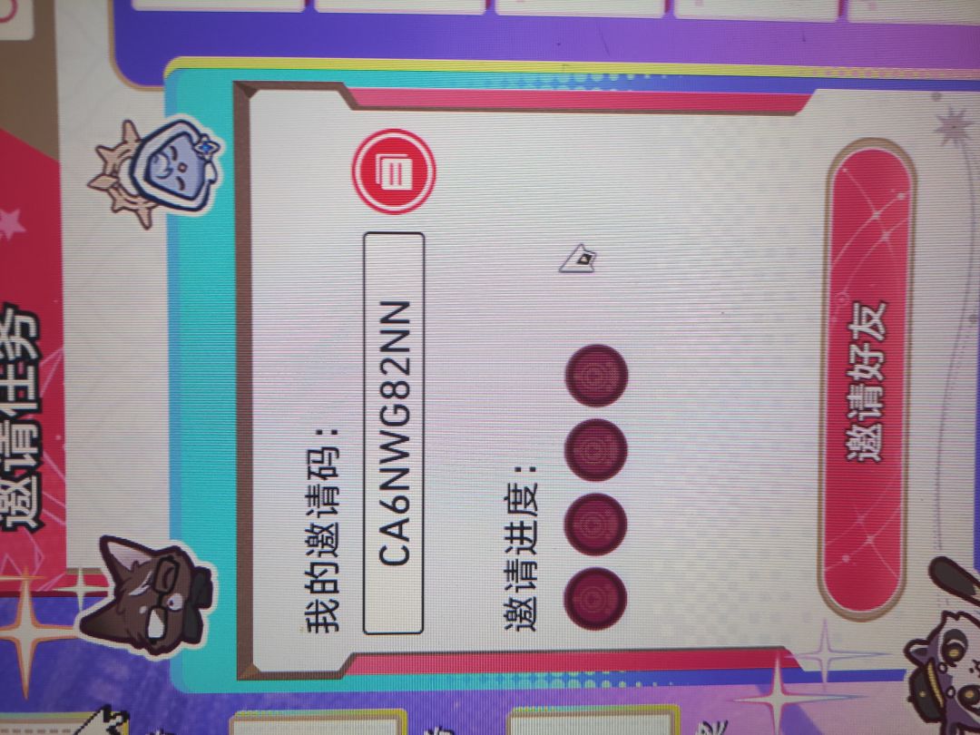 大伙配队怎么搞 3