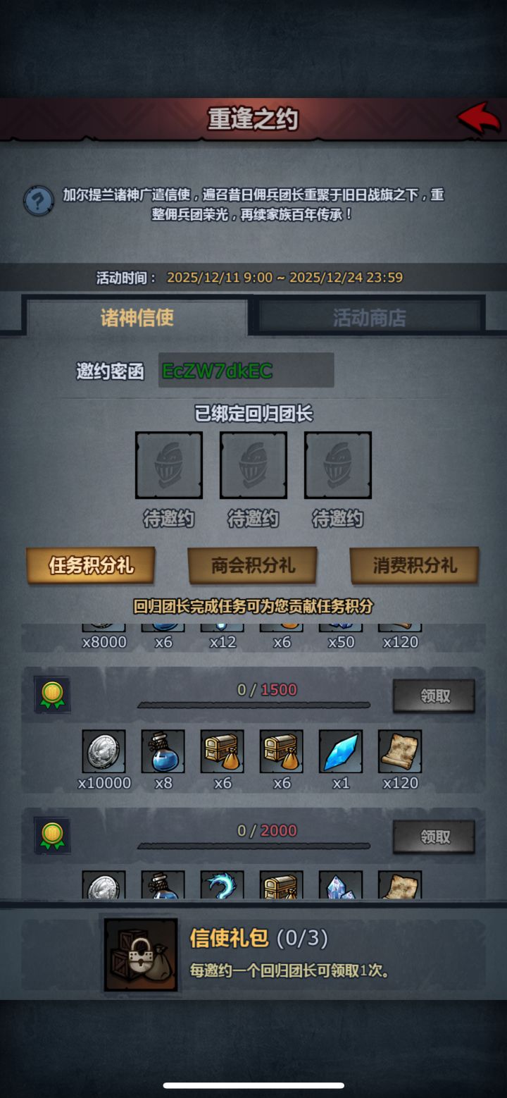重逢截图