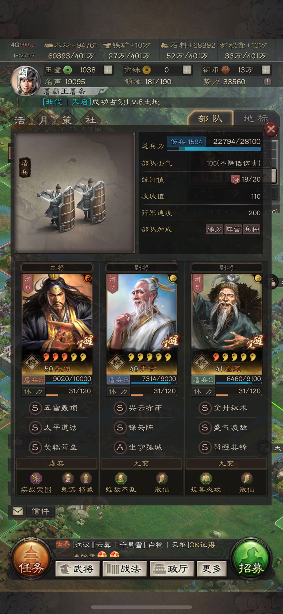 请各位兄弟分享一下配队方案思路 9