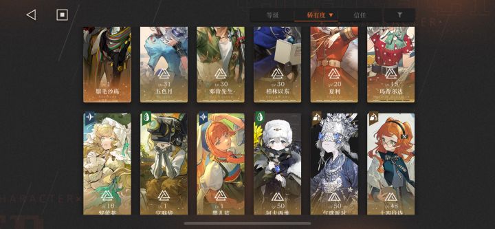 重返未来1999账号截图